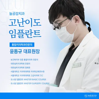 늘공감치과의원 안양 — 업체가 네이버 플레이스에 올린 사진 3