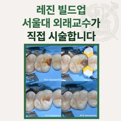 서울사려깊은치과의원 — 업체가 네이버 플레이스에 올린 사진 2