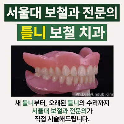 서울사려깊은치과의원 — 업체가 네이버 플레이스에 올린 사진 3
