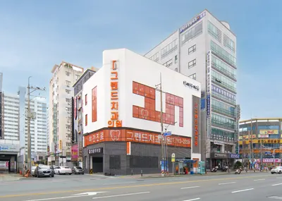 그랜드치과의원 — 업체가 네이버 플레이스에 올린 사진 2