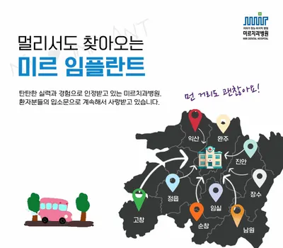 미르치과병원 — 업체가 네이버 플레이스에 올린 사진 3