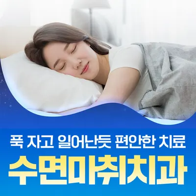 서울하이탑치과의원 동암 — 업체가 네이버 플레이스에 올린 사진 1
