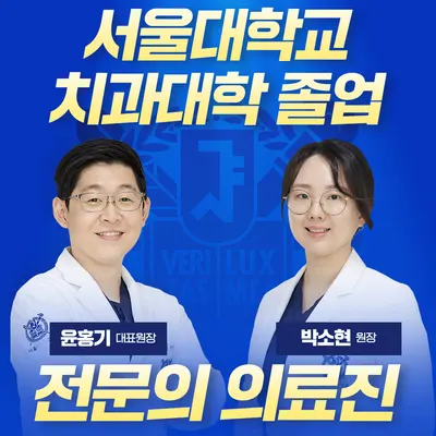 서울하이탑치과의원 동암 — 업체가 네이버 플레이스에 올린 사진 3