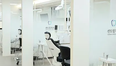 센트럴치과의원 — 업체가 네이버 플레이스에 올린 사진 2