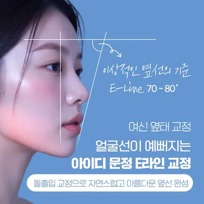아이디문정치과의원 — 업체가 네이버 플레이스에 올린 사진 3
