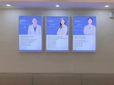 독일치과의원 — 업체가 네이버 플레이스에 올린 사진 2