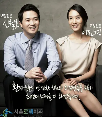 서울로뎀치과의원 — 업체가 네이버 플레이스에 올린 사진 3