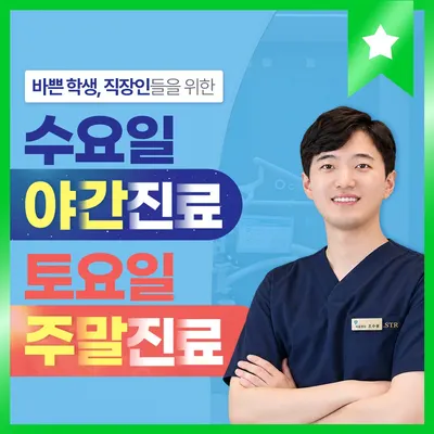 오션치과의원 — 업체가 네이버 플레이스에 올린 사진 1