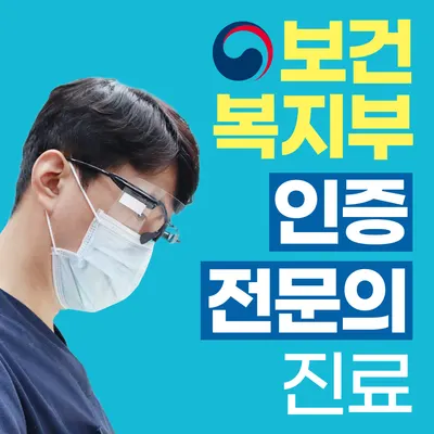 오션치과의원 — 업체가 네이버 플레이스에 올린 사진 2