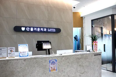 이즐거운치과의원 — 업체가 네이버 플레이스에 올린 사진 1