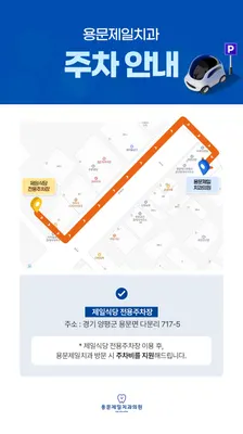 용문제일치과의원 — 업체가 네이버 플레이스에 올린 사진 2