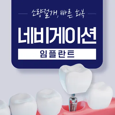 서울메이트치과의원 — 업체가 네이버 플레이스에 올린 사진 3