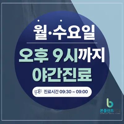 검암본플란트치과의원 — 업체가 네이버 플레이스에 올린 사진 2