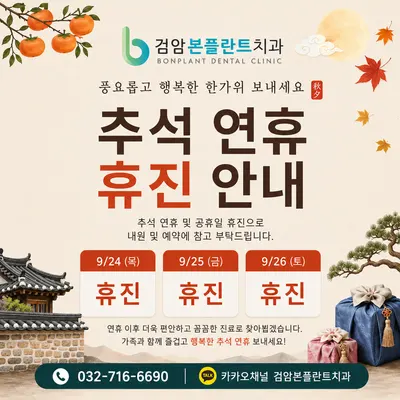 검암본플란트치과의원 — 업체가 네이버 플레이스에 올린 사진 3