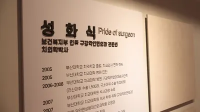 성화식구강악안면외과치과의원 — 업체가 네이버 플레이스에 올린 사진 2