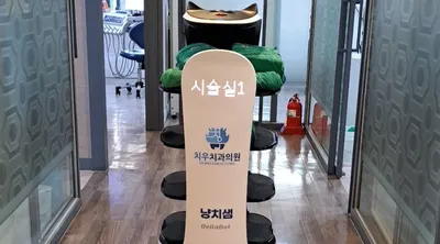 치우치과의원 — 업체가 네이버 플레이스에 올린 사진 2
