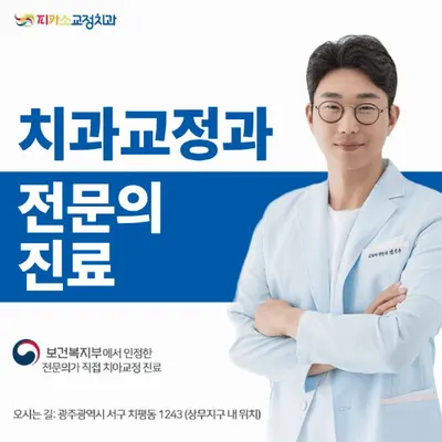 피카소 치과의원 — 업체가 네이버 플레이스에 올린 사진 1