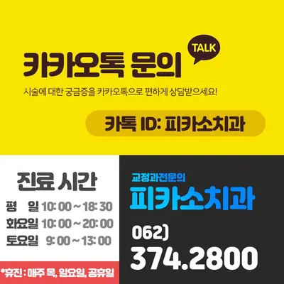 피카소 치과의원 — 업체가 네이버 플레이스에 올린 사진 2