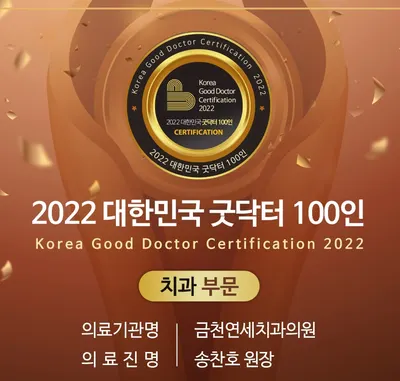 금천연세치과의원 — 업체가 네이버 플레이스에 올린 사진 3