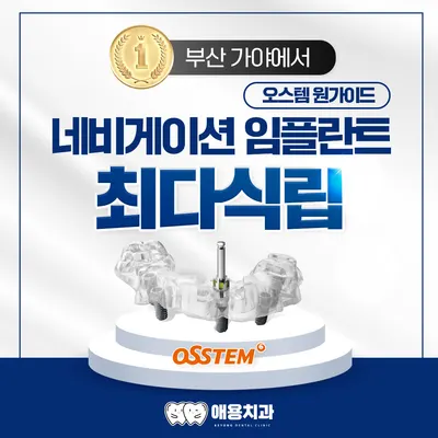애용치과의원 — 업체가 네이버 플레이스에 올린 사진 3