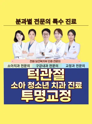 광교호수구강내과소아치과의원 — 업체가 네이버 플레이스에 올린 사진 1