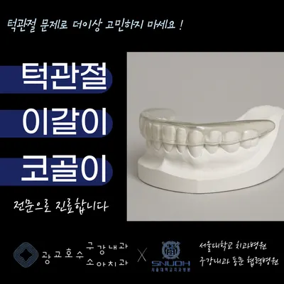 광교호수구강내과소아치과의원 — 업체가 네이버 플레이스에 올린 사진 3
