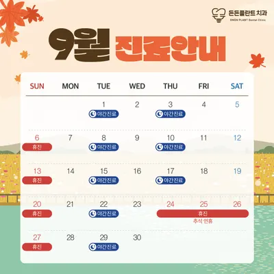 든든플란트치과의원 — 업체가 네이버 플레이스에 올린 사진 2