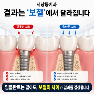 서울아페리온치과의원 — 업체가 네이버 플레이스에 올린 사진 2