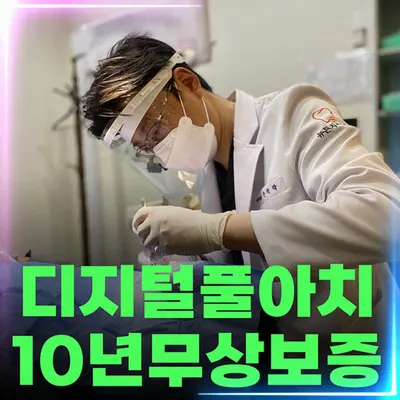 뉴튼치과병원 부산 — 업체가 네이버 플레이스에 올린 사진 2