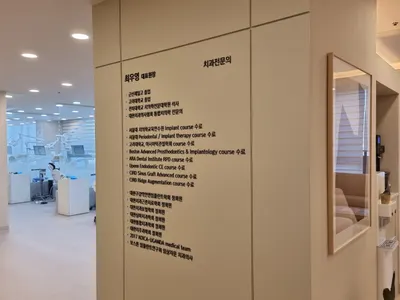보듬치과의원 — 업체가 네이버 플레이스에 올린 사진 3