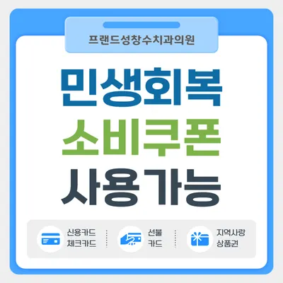 프랜드성창수치과의원 — 업체가 네이버 플레이스에 올린 사진 2