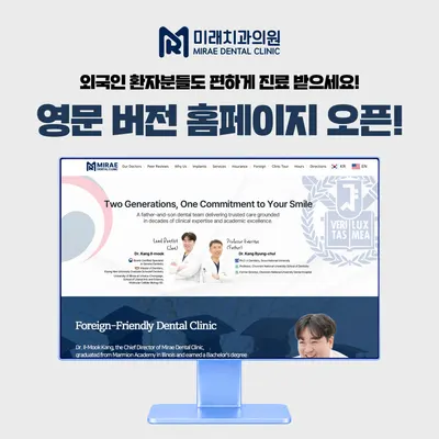 미래치과의원 강동둔촌 — 업체가 네이버 플레이스에 올린 사진 3
