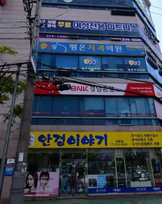 평온통합치과의원 — 업체가 네이버 플레이스에 올린 사진 1
