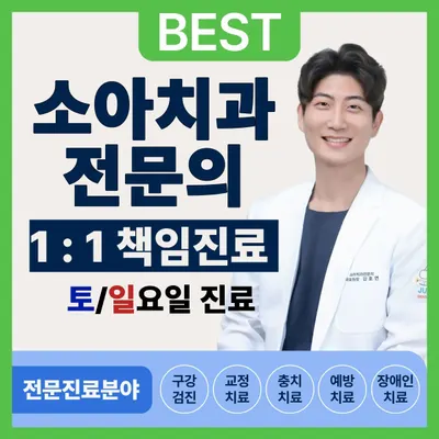 검단쥬니어치과의원 — 업체가 네이버 플레이스에 올린 사진 1