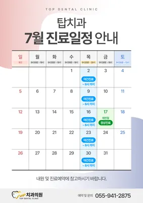 탑치과의원 — 업체가 네이버 플레이스에 올린 사진 2