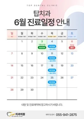 탑치과의원 — 업체가 네이버 플레이스에 올린 사진 3
