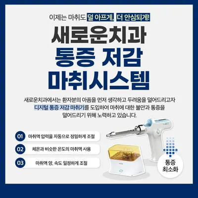 새로운치과의원 — 업체가 네이버 플레이스에 올린 사진 3