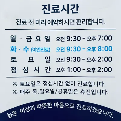 화수치과의원 — 업체가 네이버 플레이스에 올린 사진 2