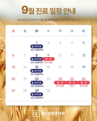 센트럴치과의원 — 업체가 네이버 플레이스에 올린 사진 2