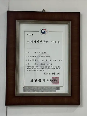 키즈스마일치과의원 — 업체가 네이버 플레이스에 올린 사진 2