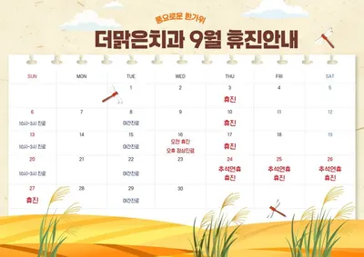 더맑은치과의원 — 업체가 네이버 플레이스에 올린 사진 1