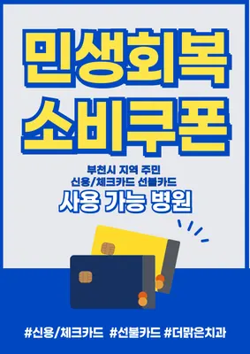 더맑은치과의원 — 업체가 네이버 플레이스에 올린 사진 2
