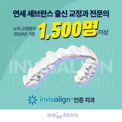 연세키즈투틴치과의원 — 업체가 네이버 플레이스에 올린 사진 2