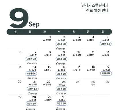연세키즈투틴치과의원 — 업체가 네이버 플레이스에 올린 사진 3
