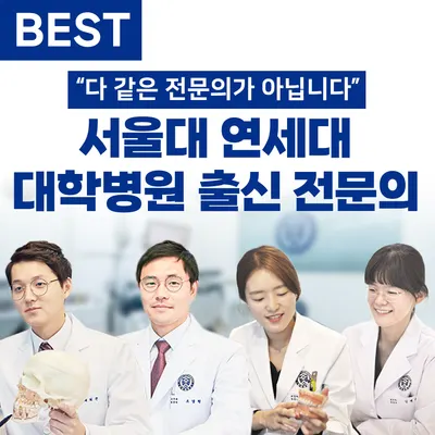 연세세브란스치과의원 — 업체가 네이버 플레이스에 올린 사진 1