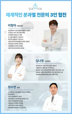 걸포탑치과의원 — 업체가 네이버 플레이스에 올린 사진 2