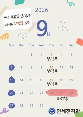 연세전치과의원 — 업체가 네이버 플레이스에 올린 사진 2