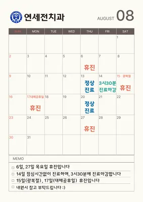 연세전치과의원 — 업체가 네이버 플레이스에 올린 사진 3