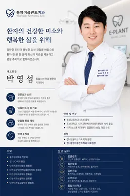 통영이플란트치과의원 — 업체가 네이버 플레이스에 올린 사진 3