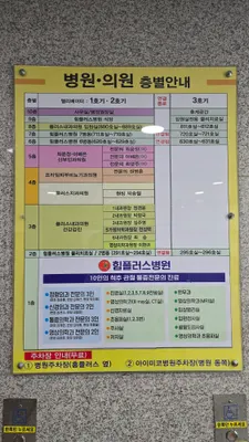 플러스치과의원 — 업체가 네이버 플레이스에 올린 사진 2
